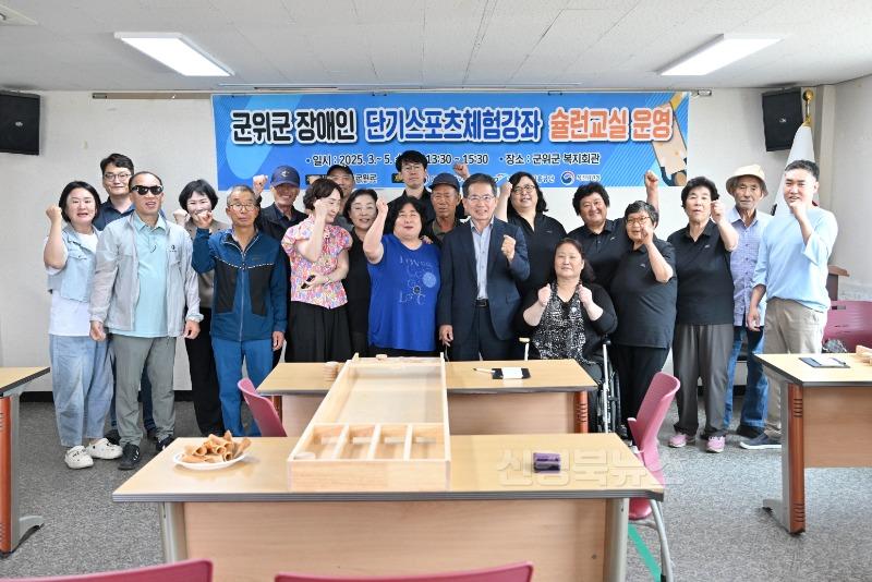 250529_2_장애인 단기스포츠 술런강좌 종강_문화관광과.jpg