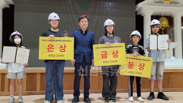 상주 상산초등학교-2025 안전골든벨 안전 지식 뽐내며  금상 수상 쾌거!_2.jpg