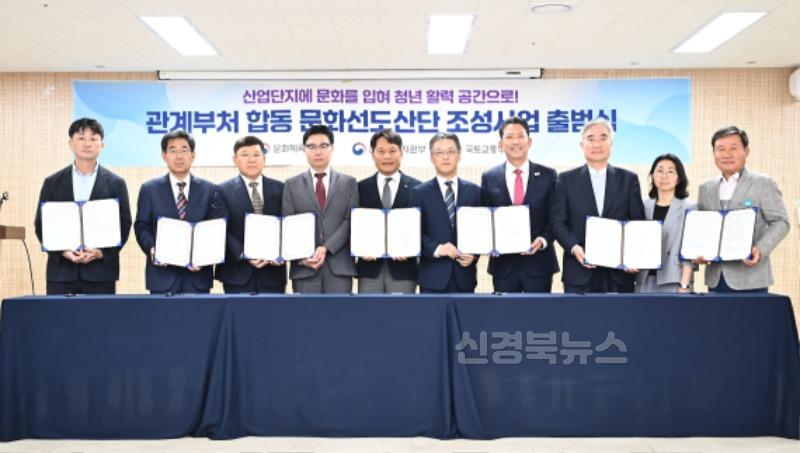 (신산업정책과)구미시  청년 끌어당기는 문화산단 출범…미래형 산업단지 시동1.jpg