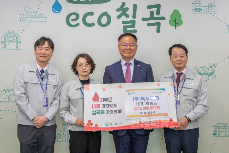 이웃돕기 및 저출생 극복 성금 기탁식 (1).jpg