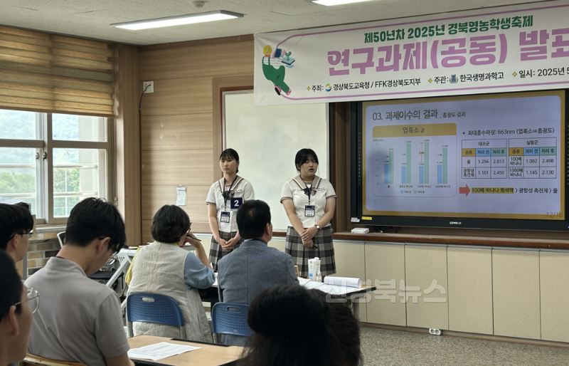 [경북바이오마이스터고] 제50년차 경북영농학생축제 금6, 은4, 동7 활약을 펼치다 사진(2).png