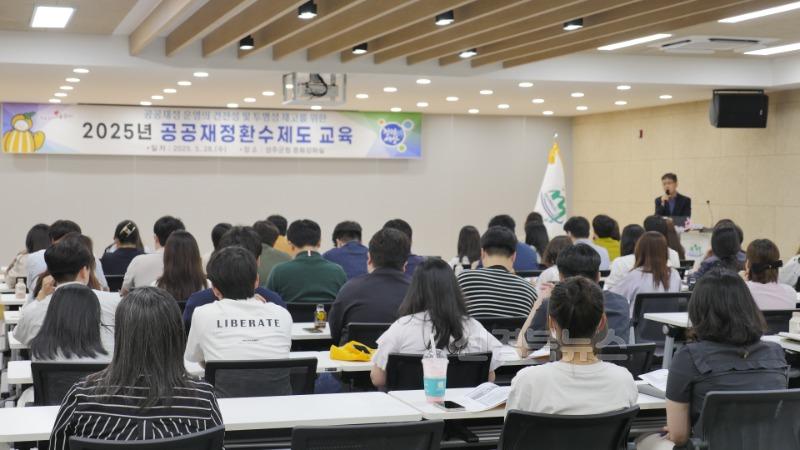 성주군사진 (성주군 공공제도환수제도 교육)-1.JPG