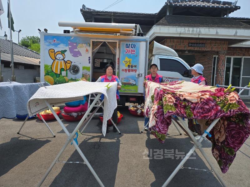 성주군사진(금산1리 별고을 이동빨래방 운영).jpg