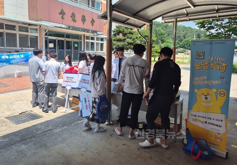 영주-4-2 영주시보건소, 한국철도고등학교에서 ‘세계 금연의 날’ 기념 금연 캠페인을 실시하고 있다.jpg