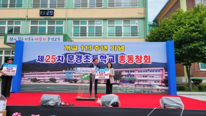 [문경초] 총동창회 입학생 장학금 전달 사진 1.jpg