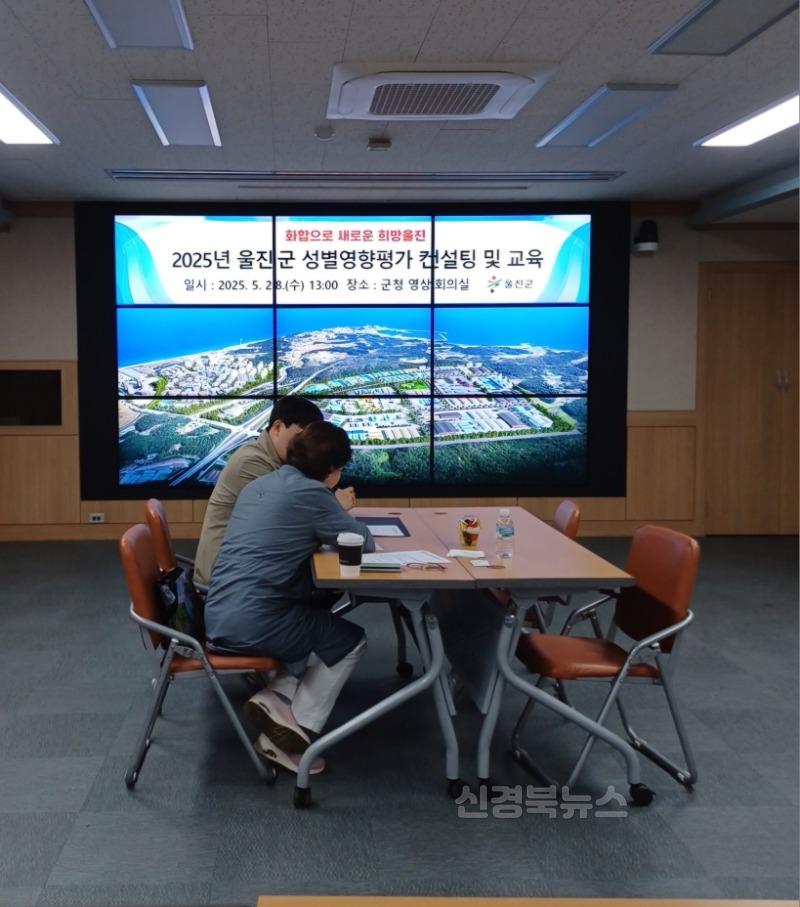 양성평등 위한 성별영향평가 사업 대면 컨설팅 진행.jpg