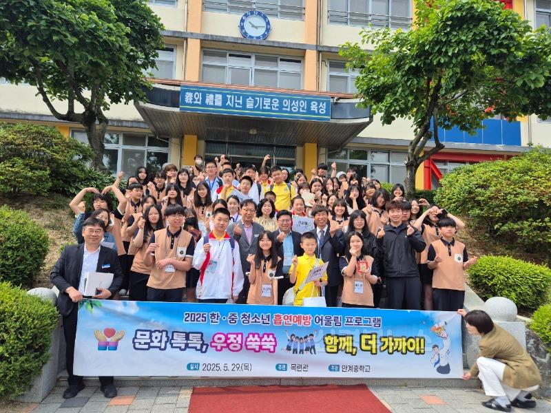한,중 청소년 흡연예방 어울림 프로그램.jpg