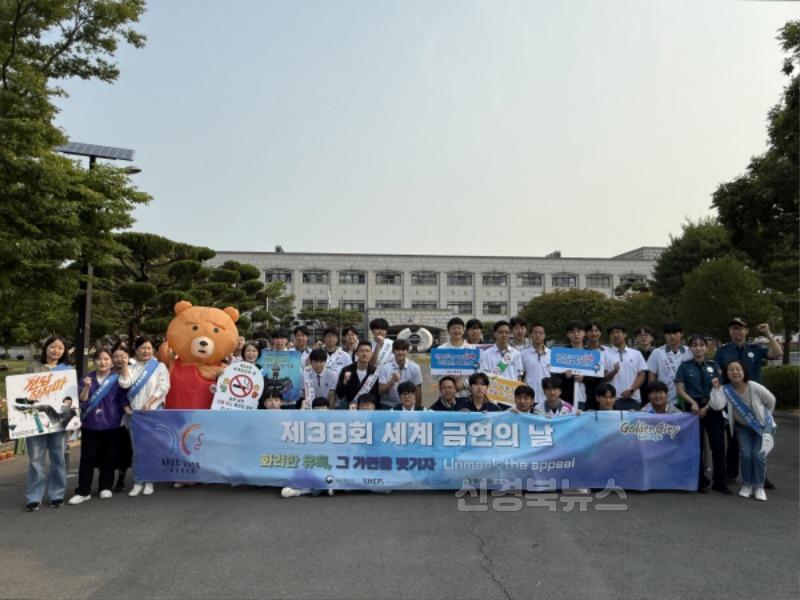 4. 경주시보건소는 제38회 세계 금연의 날을 맞아 28일 경주 중고등학교에서 등굣길 금연 캠페인을 실시했다.jpg
