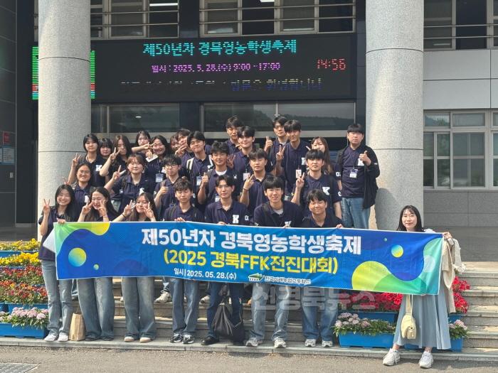 [크기변환]한국미래농업고, 제50년차 경북영농학생축제 출전 전 종목 수상 쾌거.jpg3.jpg