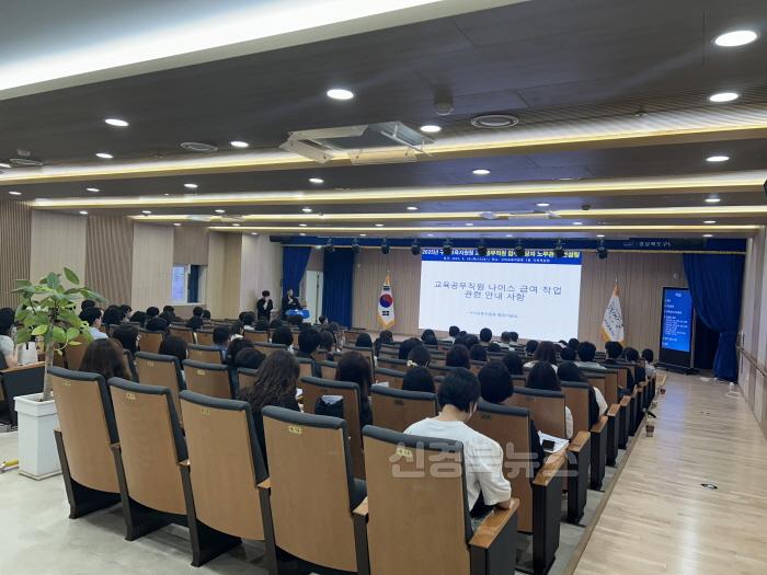 [크기변환][행정지원과]2025년 교육공무직원 업무담당자 노무관리 컨설팅 실시2.jpeg