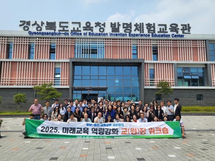 [크기변환]2025영호남(울진-광양) 교류 1.jpg