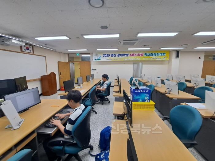 [크기변환]경산특수교육지원센터, 2025 경산 장애학생 e페스티벌 개최(2).jpeg
