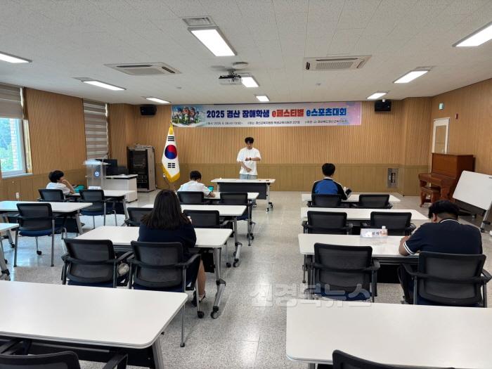 [크기변환]경산특수교육지원센터, 2025 경산 장애학생 e페스티벌 개최(1).jpeg