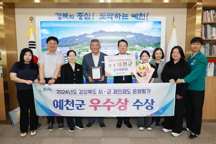 [크기변환](예천군)제안제도 우수상.JPG
