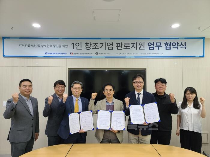 [크기변환]2. 문경시 1인 창조기업 지원센터, 판로지원 업무협약 체결.jpg