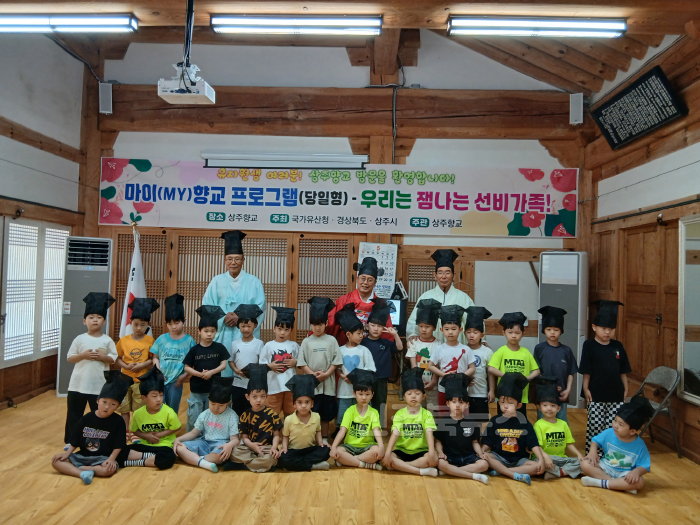 [크기변환][상주시 문화예술과]상주향교, 전통선비문화 체험.png