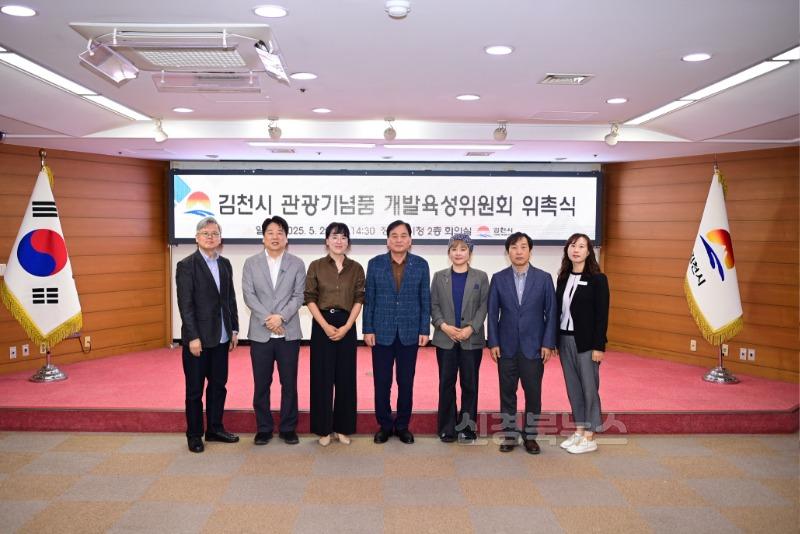 김천시, ‘관광기념품 개발육성위원회’ 위촉식 개최-관광진흥과(사진2).jpg