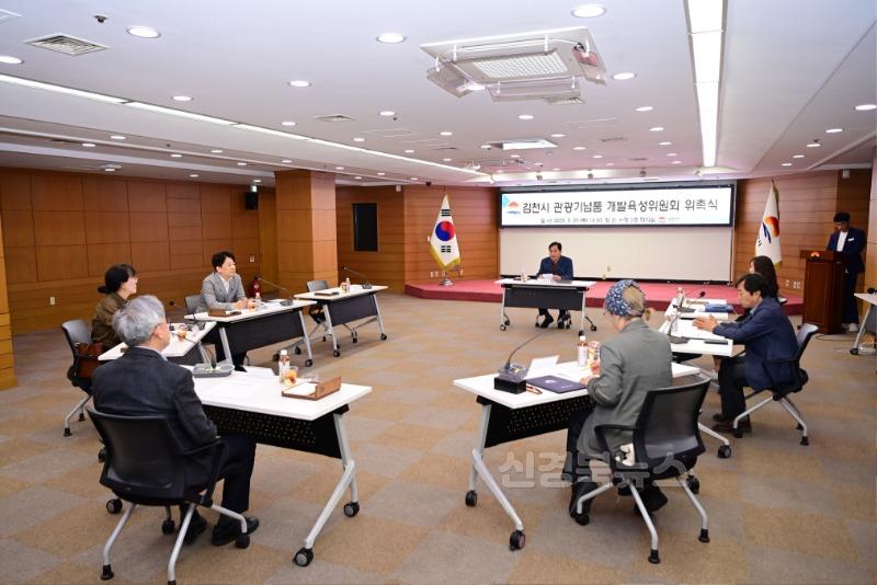 김천시, ‘관광기념품 개발육성위원회’ 위촉식 개최-관광진흥과(사진1).jpg