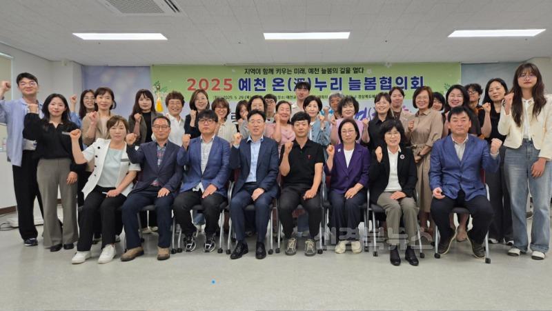 [교육지원과] 예천교육지원청, 2025 예천 온누리 늘봄협의회 개최 (2).jpg