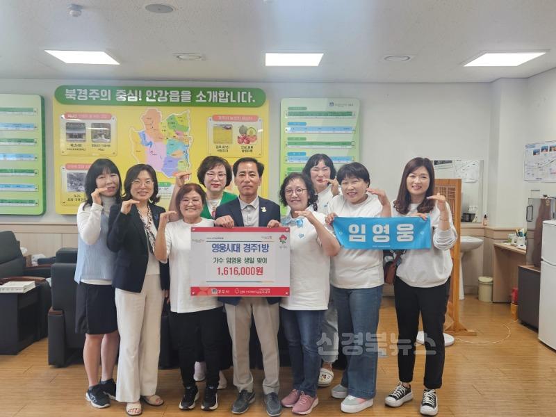 1. 영웅시대 경주1방이 성금을 기탁했다.jpg