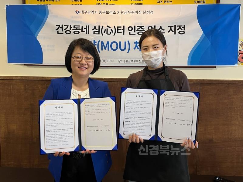 대구 중구, 성내3동에 건강동네 심(心)터 첫 조성… 심뇌혈관질환 예방 본격화(협약 사진).jpg