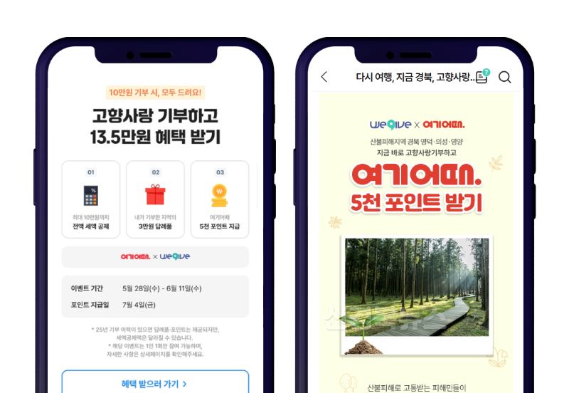 협조_위기브 이벤트.PNG