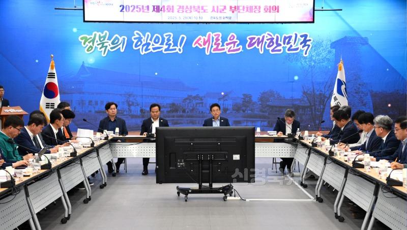 3._경상북도_부시장_부군수_회의_1_(1).jpg