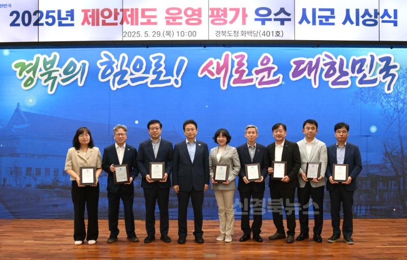 4._2025년_제안제도_운영_우수_시군_시상식.jpg