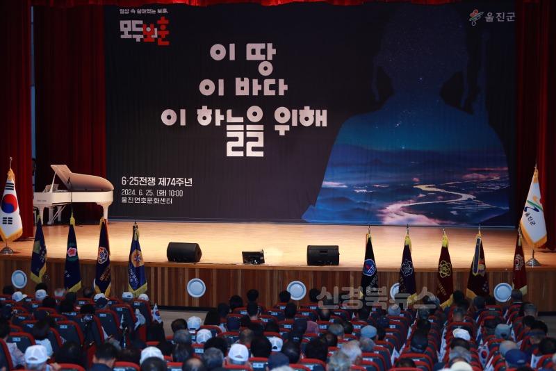 “잊지 않겠습니다”울진군, 보훈의 가치 실천하다(6.25기념)2.JPG