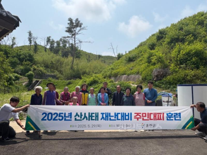 2025년 산사태 재난대비 대피훈련 실시1.jpeg