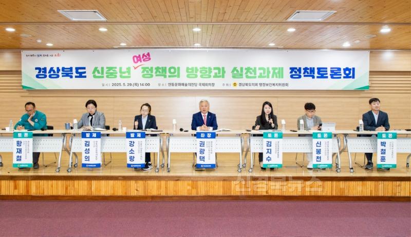 2025.05.29_경상북도_신중년_여성_정책의_방향과_실천과제_정책토론회_18.jpg