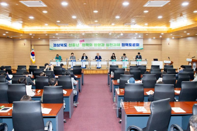 2025.05.29_경상북도_신중년_여성_정책의_방향과_실천과제_정책토론회_21.jpg