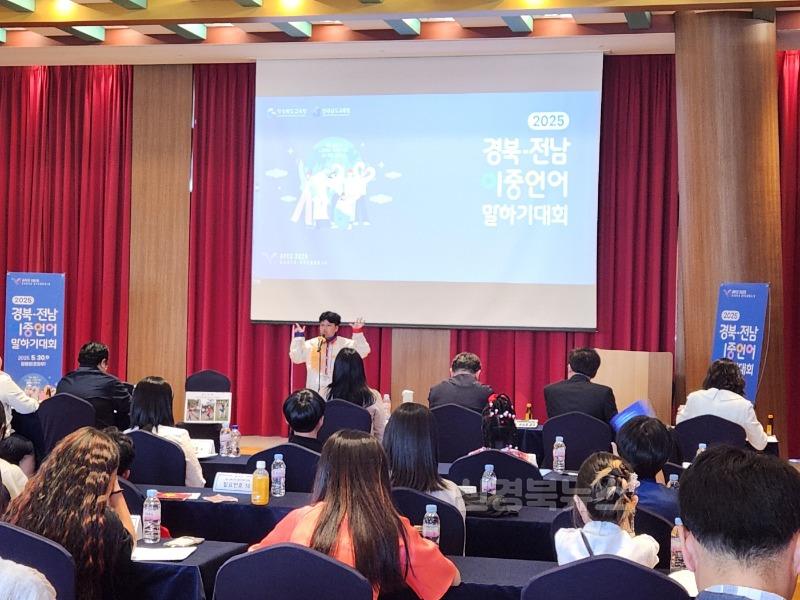(추가)1.경북교육청, 2025 이중언어말하기 대회 개최(이주배경학생 꿈을 펼치는 자리 열려)_01.jpg