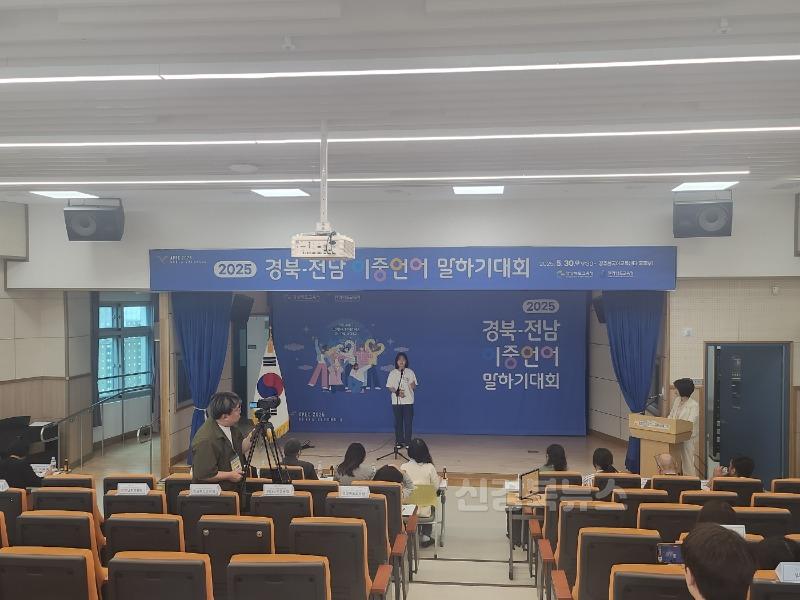 (추가)1.경북교육청, 2025 이중언어말하기 대회 개최(이주배경학생 꿈을 펼치는 자리 열려)_02.jpg