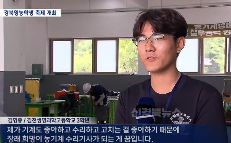 김천생명과학고 경북영농학생축제 개최 사진2.jpg