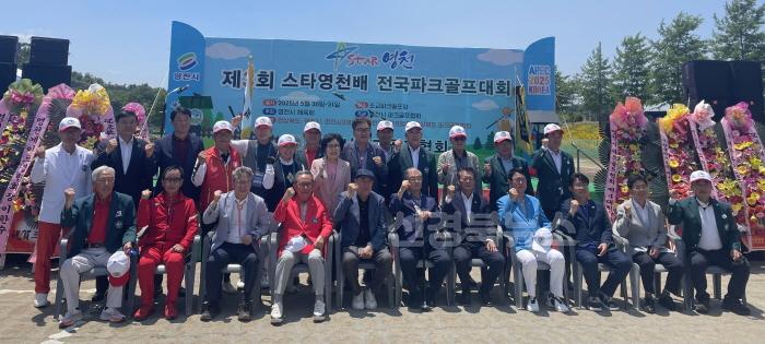 [크기변환]6 [사진] 영천시, 연이은 각종 체육대회 개최로 지역경제 활력 기대 (1).jpeg