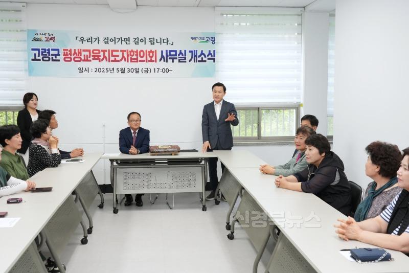 05.31-1 보도자료(평생교육지도자협의회 사무실 개소식)(3).jpg