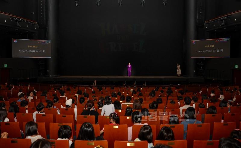 대구시교육청, 어린이·가족오페라 ‘헨젤과 그레텔’ 체험 운영-1.jpg