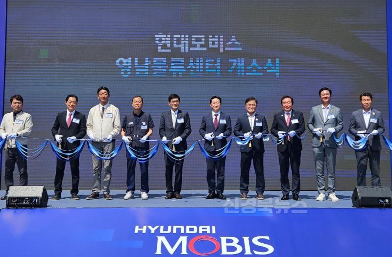 4-1. 경주시는 지난 30일 내남면 명계3일반산업단지 내에 위치한 ‘현대모비스 영남권 통합물류센터’에서 개소식을 개최했다(1).jpg