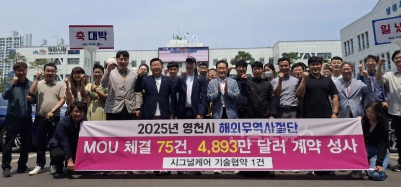 1 [사진] 영천시 해외 무역사절단, 총 4,893만 달러 수출계약 체결.jpeg