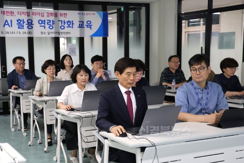 250601-03 달서구, 대구 최초 간부 공무원 대상‘생성형 AI 실습교육 실시 사진 2.JPG