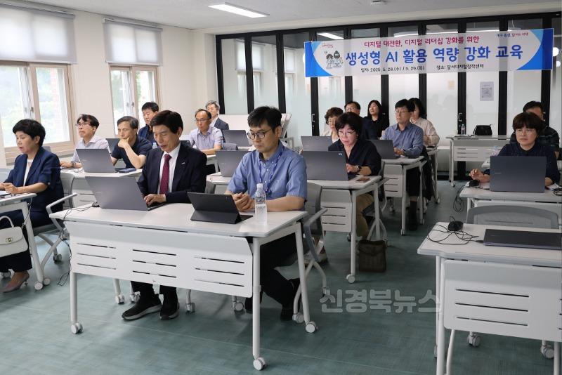 250601-02 달서구, 대구 최초 간부 공무원 대상‘생성형 AI 실습교육 실시 사진 1.JPG