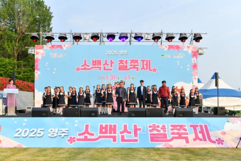 영주-1-2 2025영주 소백산 철쭉제 개막공연이 진행되고 있다.jpg