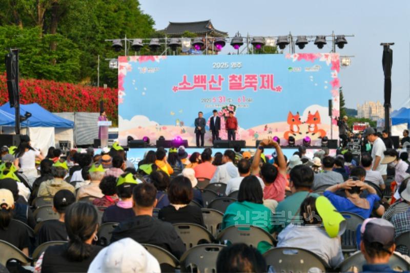 영주-1-4 2025영주 소백산 철쭉제 개막행사가 진행되고 있다.jpg