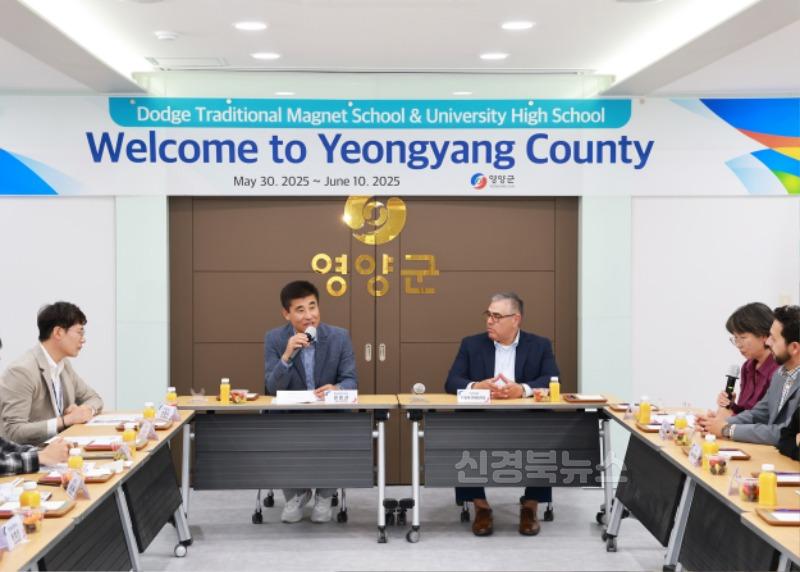 1-5 사진(영양군, 미국 투산 학생 국내연수 실시).jpg