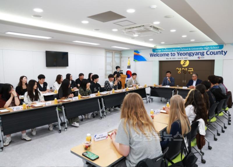 1-4 사진(영양군, 미국 투산 학생 국내연수 실시).jpg