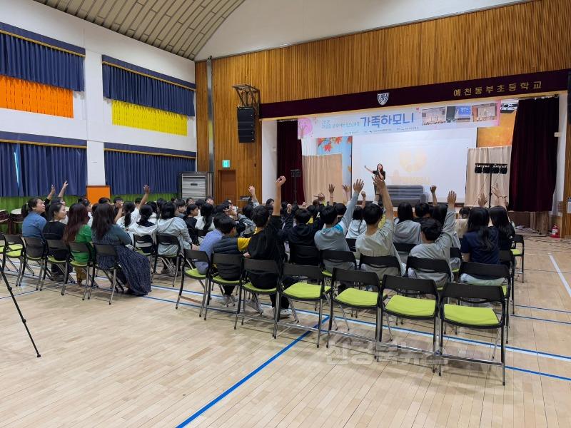 2.경북교육청, 가족과 함께하는 체험형 인성교육 프로그램 운영 확대!(가족과 함께 자라는 따뜻한 마음)(가족 하모니 모습)_02.jpg