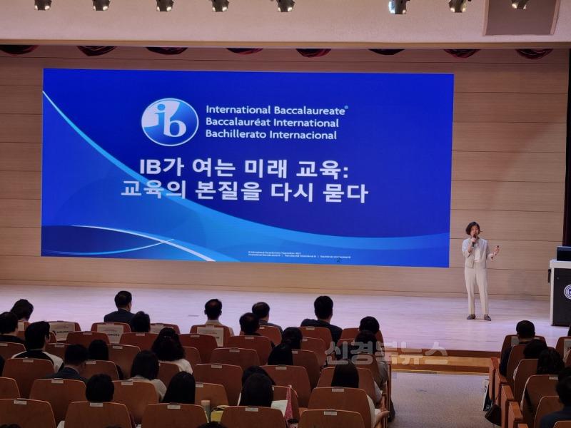 4.경북교육청, ‘2025 경북 국제 바칼로레아(IB) 포럼’ 성황리에 개최(I be Future, 나는 미래가 된다)_02.jpg