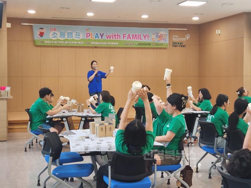 6. 대구서부교육지원청, 가족 소통 캠프 ‘PLAY with Family’ 운영-1.jpg
