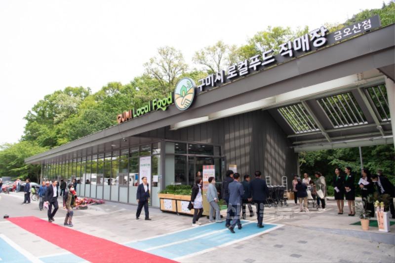 [농식품산업과]두 돌 된 구미시로컬푸드직매장  최대 20% 할인으로 시민께 보답1.JPG